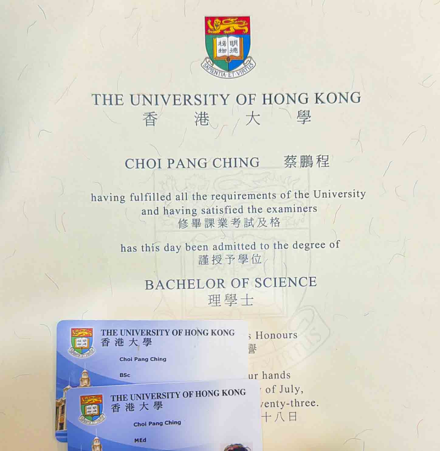 港大理學士學生證+港大教育碩士學生證