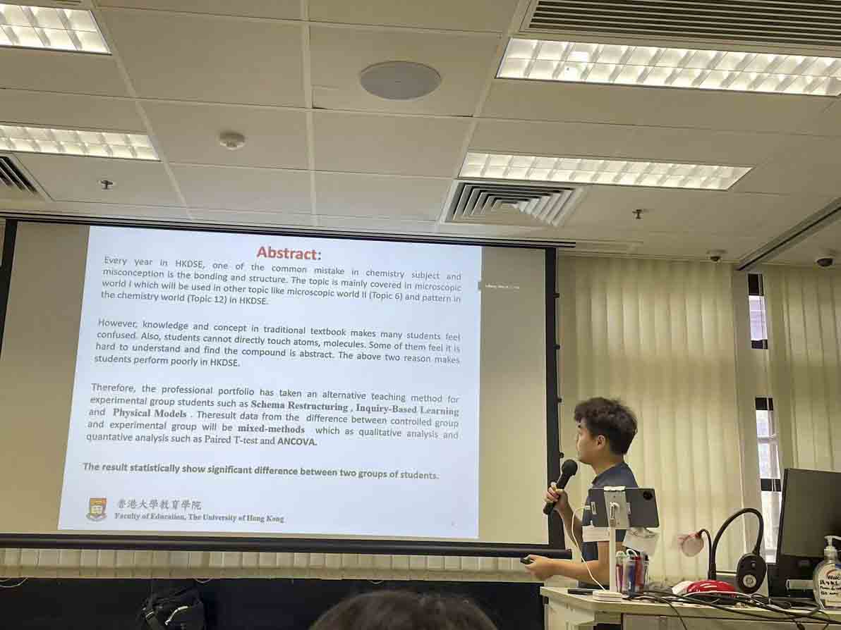 港大教育學院教學方法分享