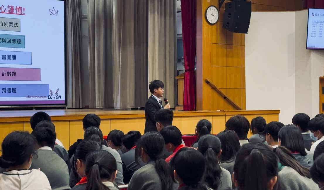 中學禮堂DSE分享會