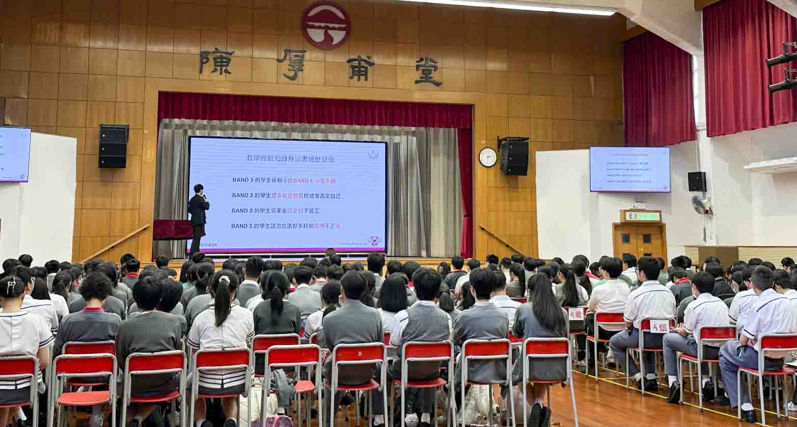 中學禮堂DSE分享會